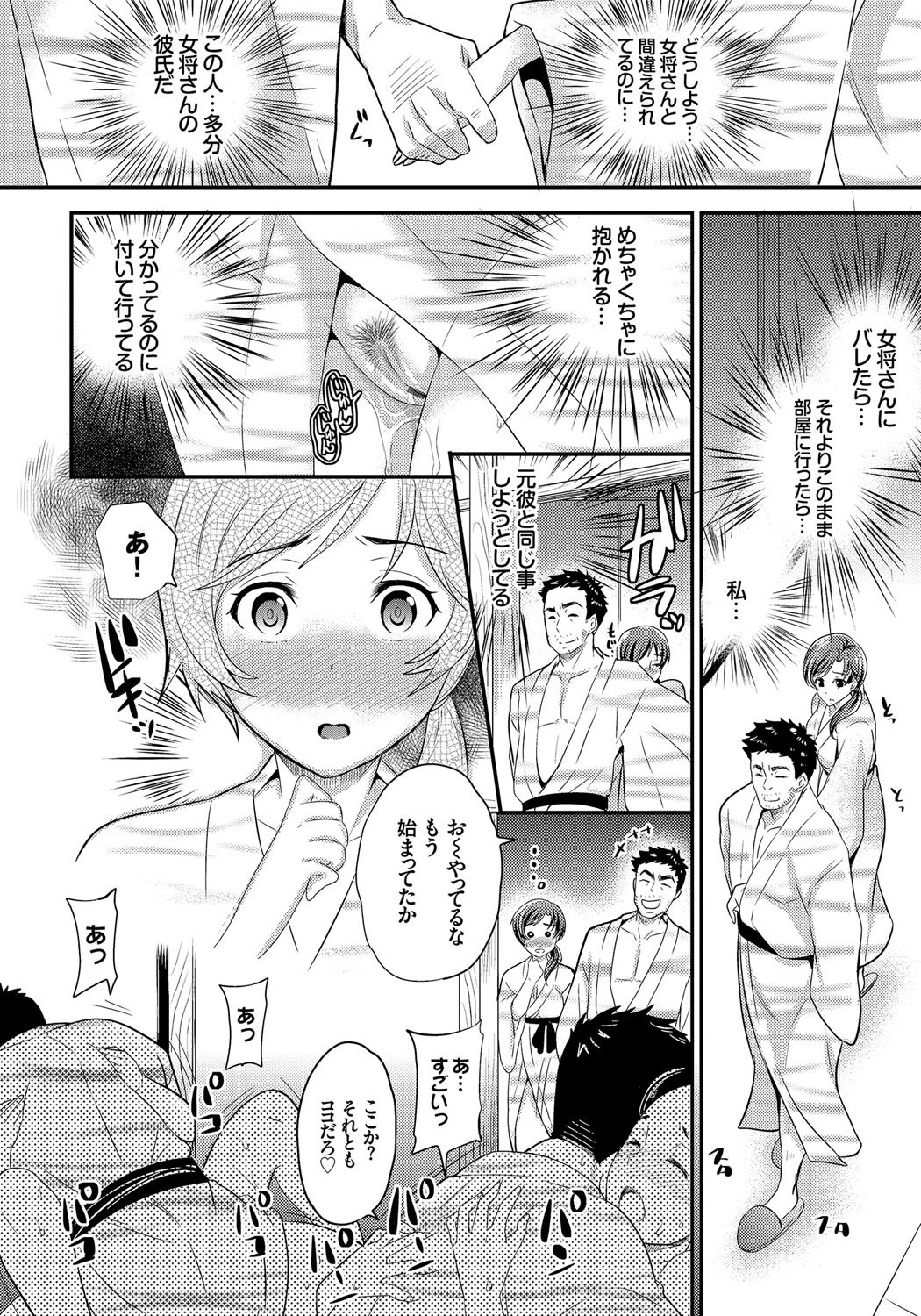 メスオチ乙女