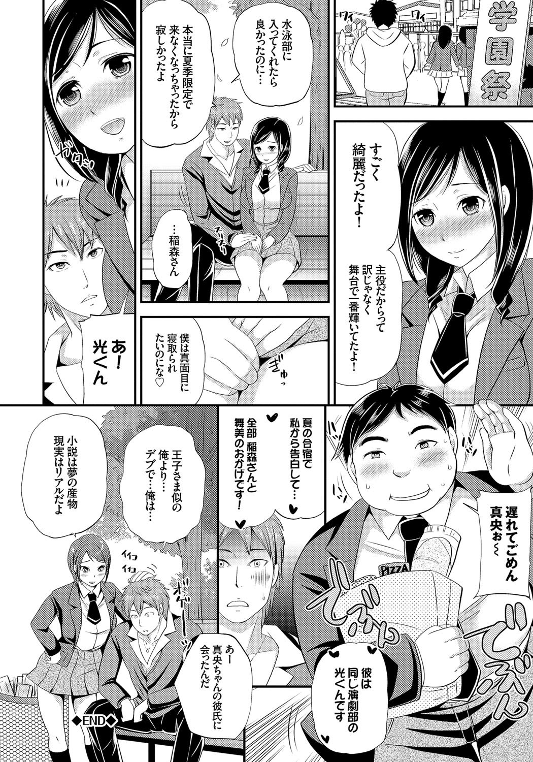 メスオチ乙女