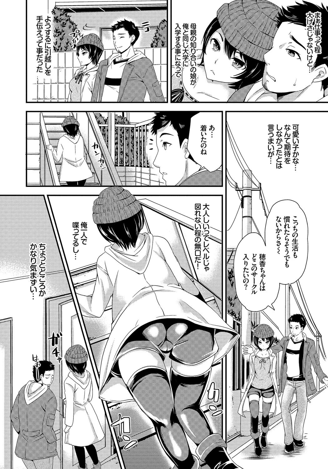 メスオチ乙女