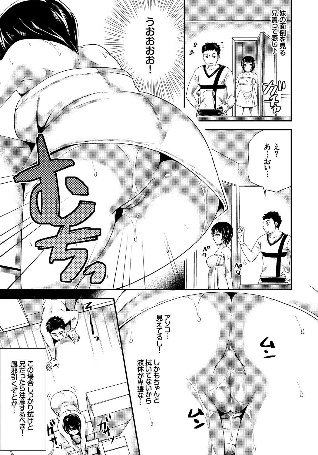 メスオチ乙女