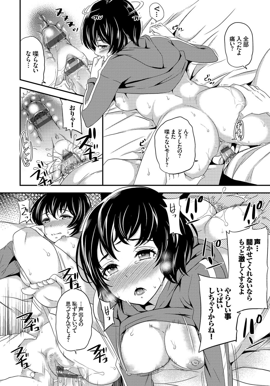 メスオチ乙女