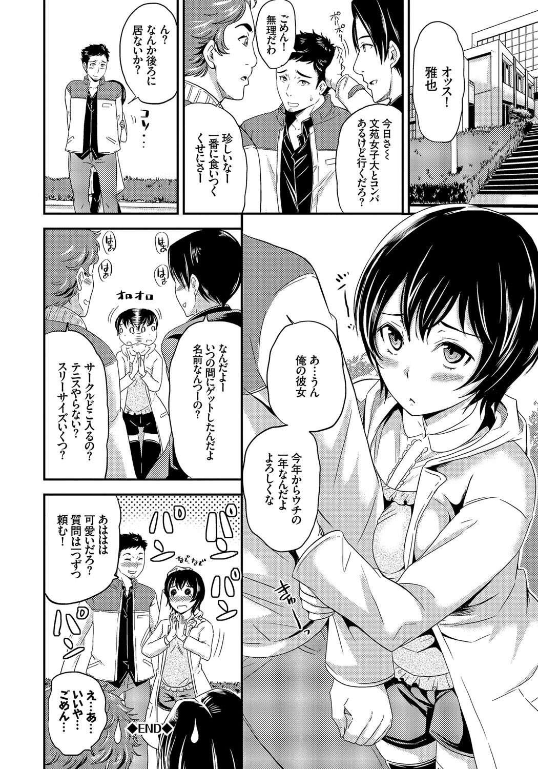 メスオチ乙女