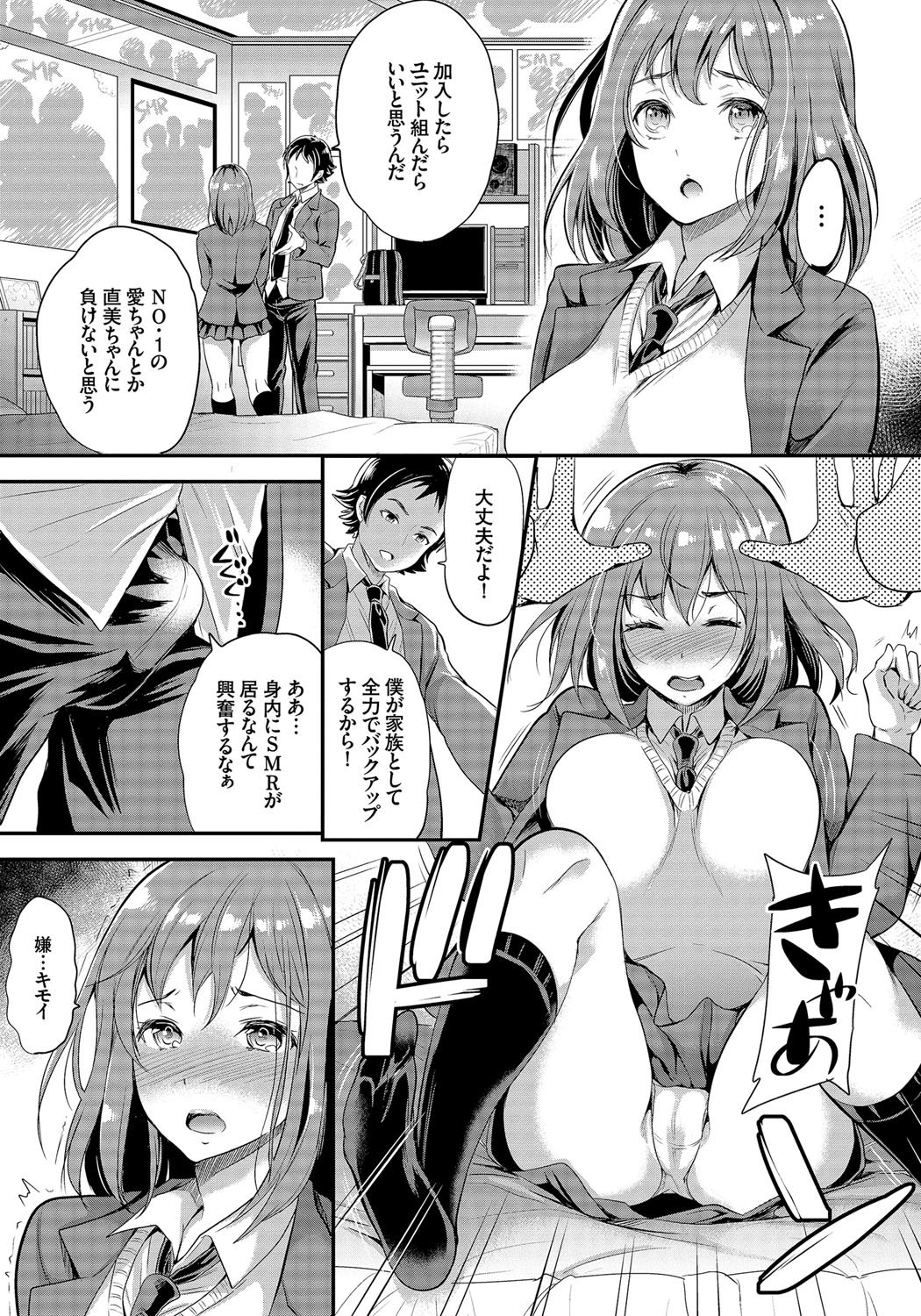 メスオチ乙女