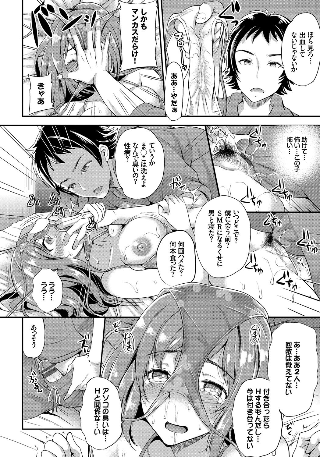 メスオチ乙女