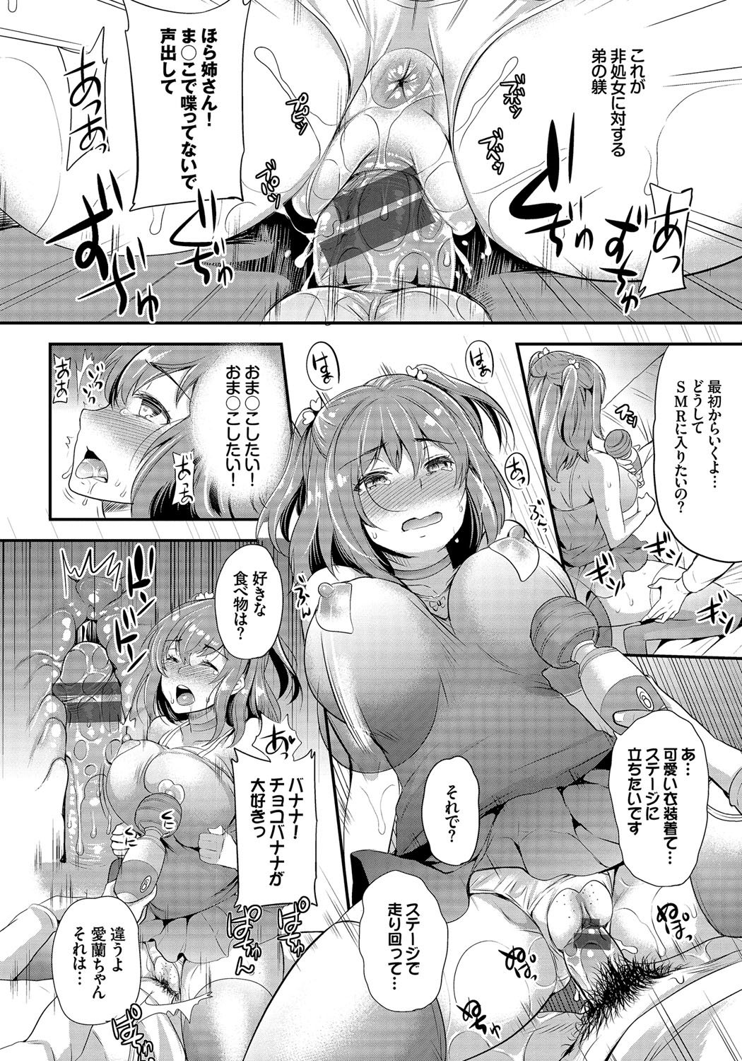 メスオチ乙女