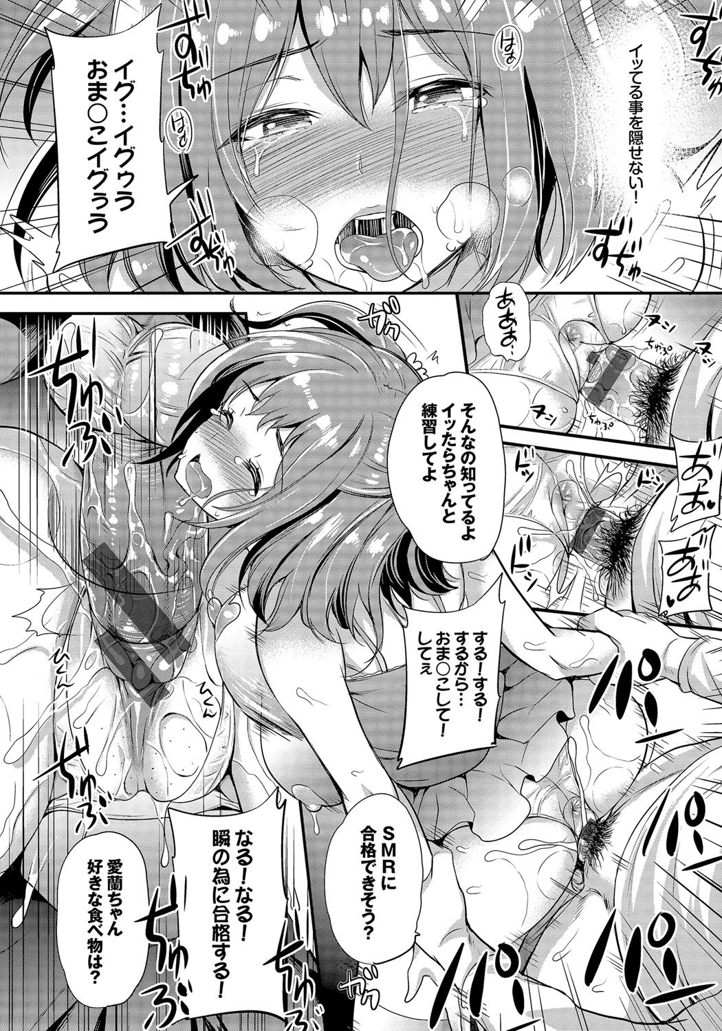 メスオチ乙女