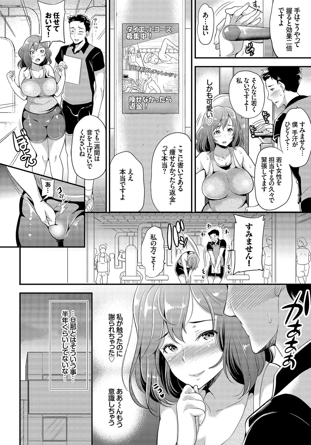 メスオチ乙女