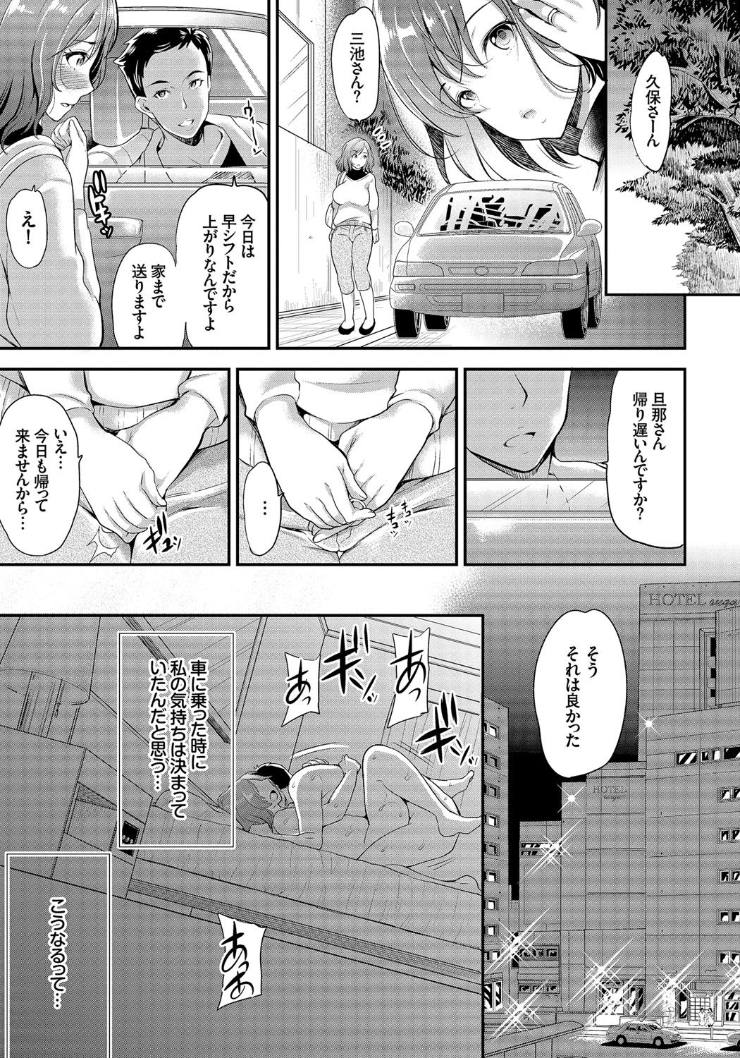 メスオチ乙女