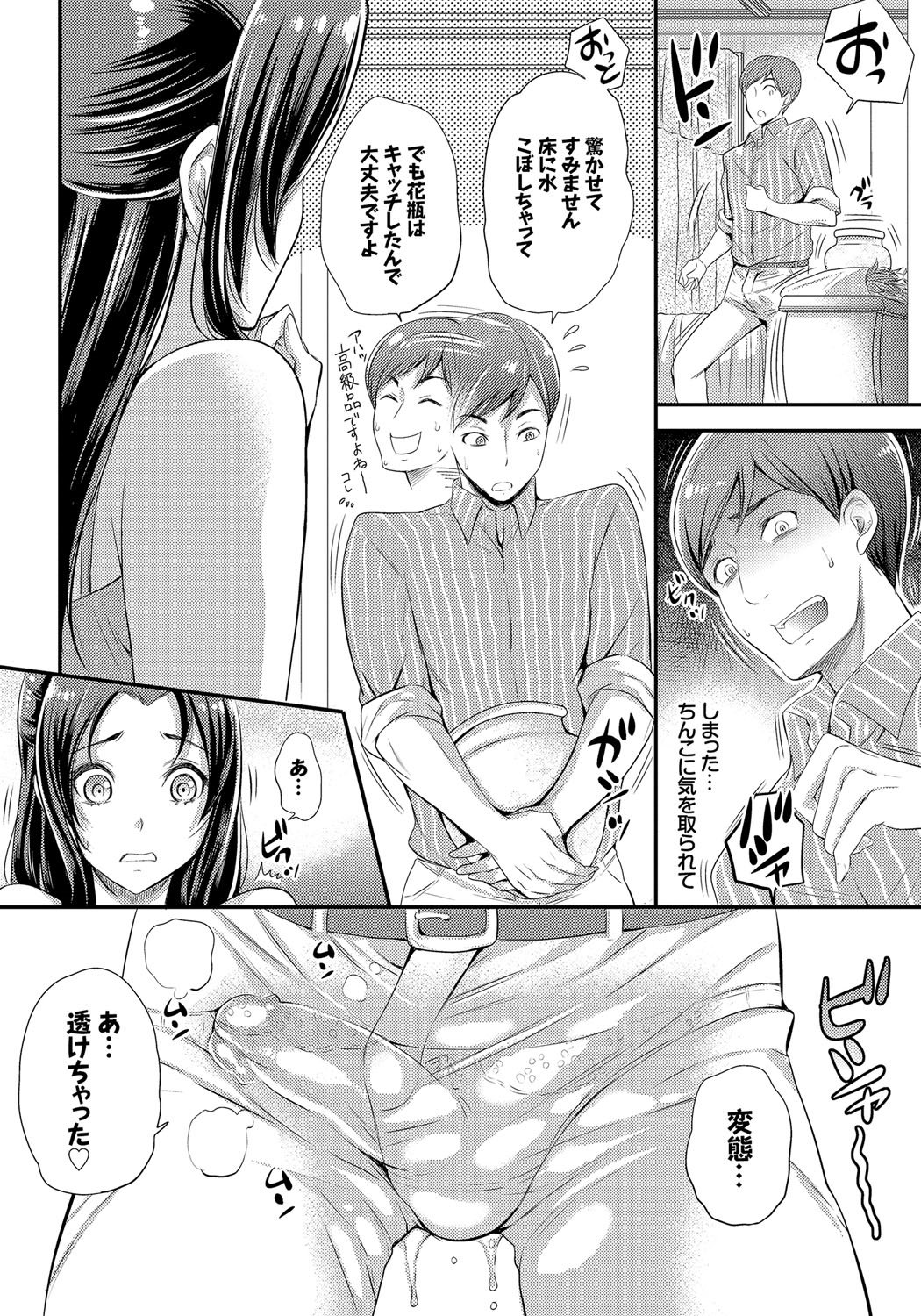 メスオチ乙女