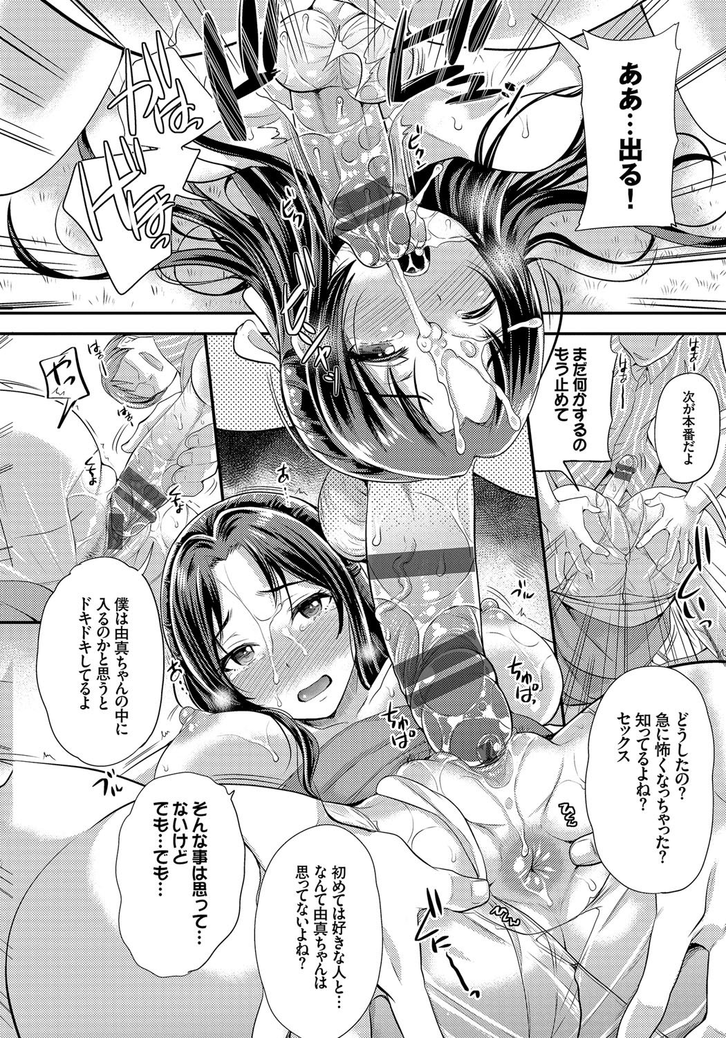 メスオチ乙女