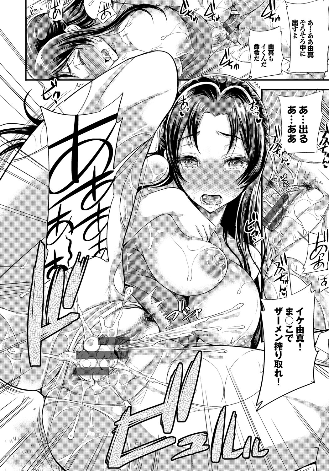 メスオチ乙女