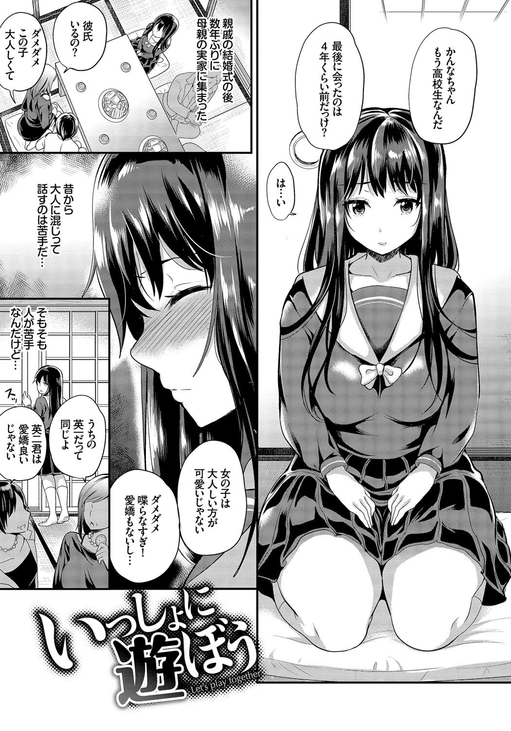 メスオチ乙女