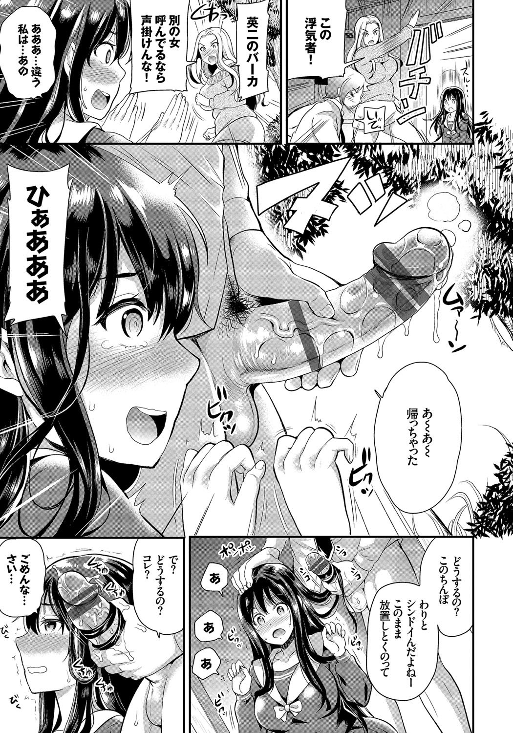 メスオチ乙女