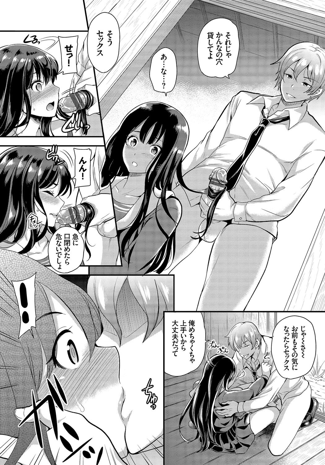 メスオチ乙女
