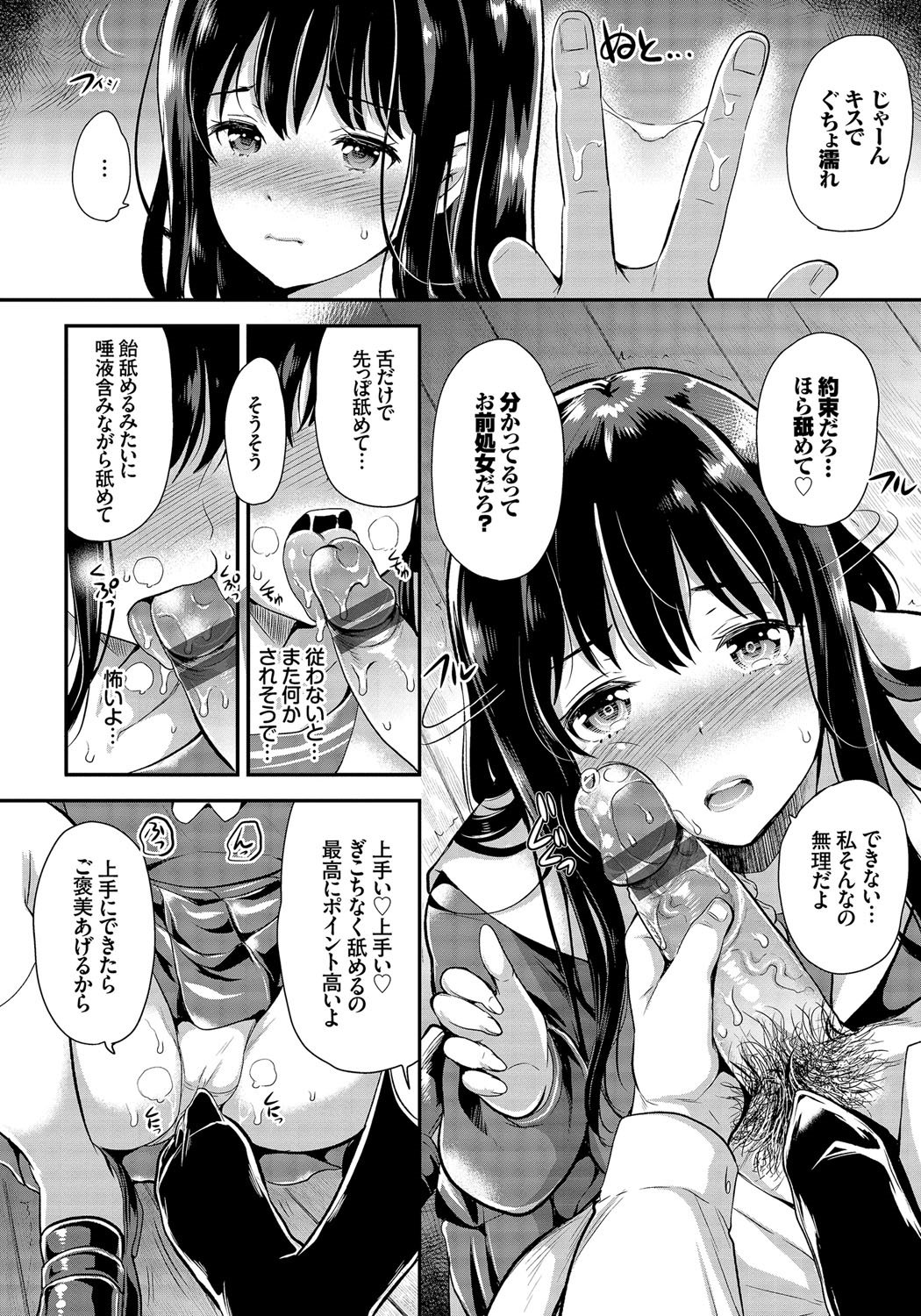 メスオチ乙女