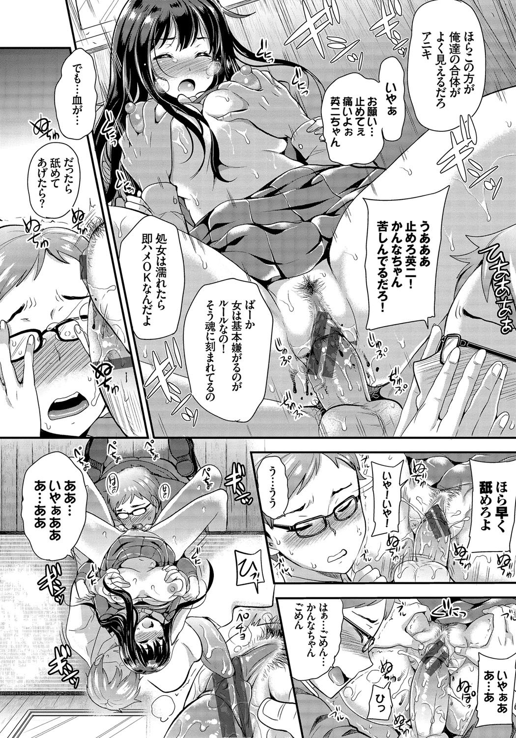 メスオチ乙女