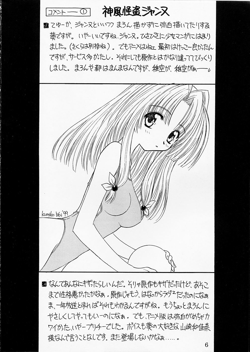 ピンクグレープフルーツ