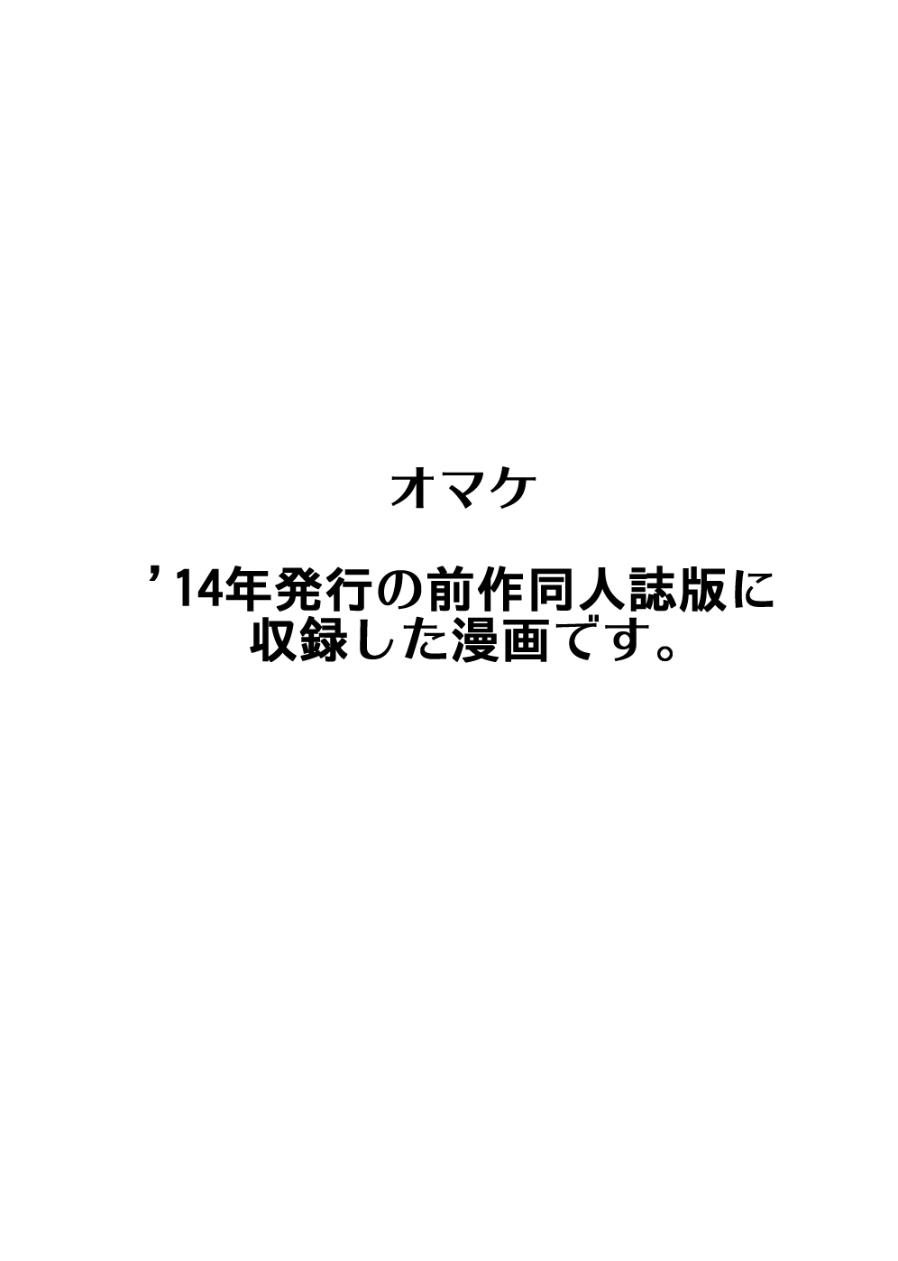 Toiu wake de、Zenra de Kaa-san ni Onegai shite mita 2