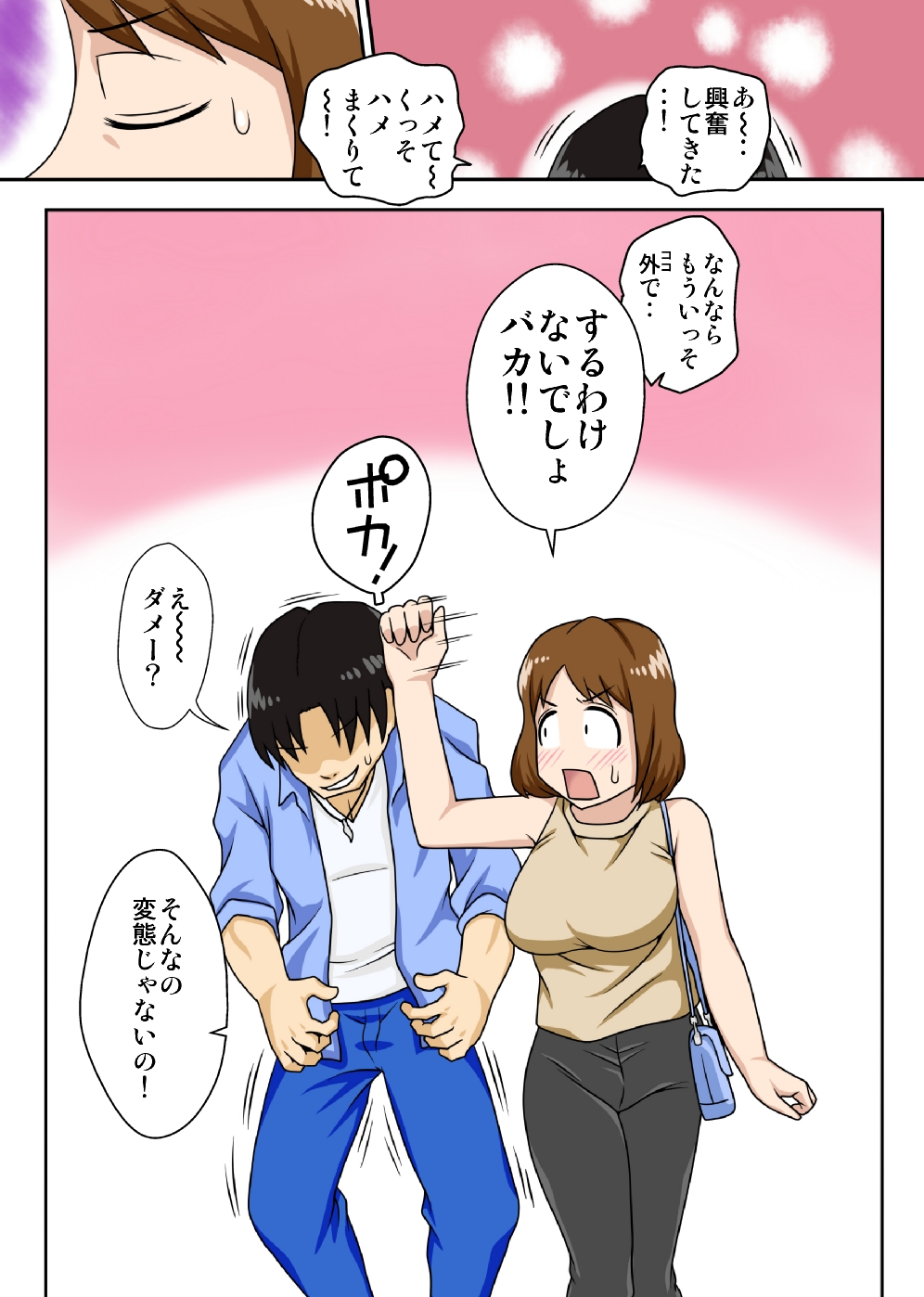 Toiu wake de、Zenra de Kaa-san ni Onegai shite mita 2