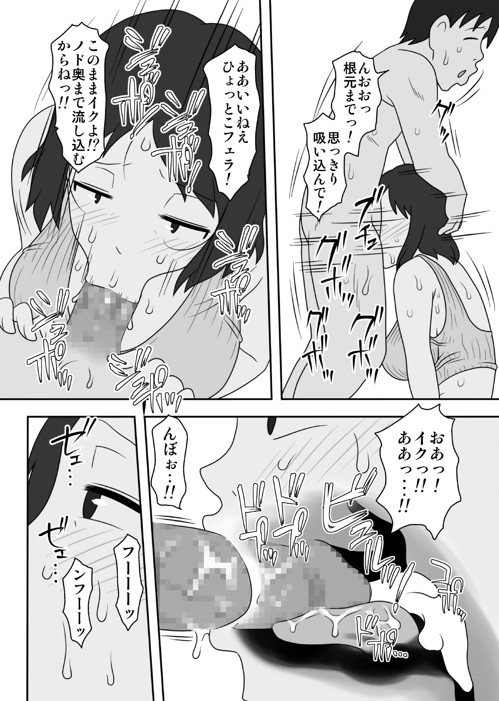 Toiu wake de、Zenra de Kaa-san ni Onegai shite mita 2