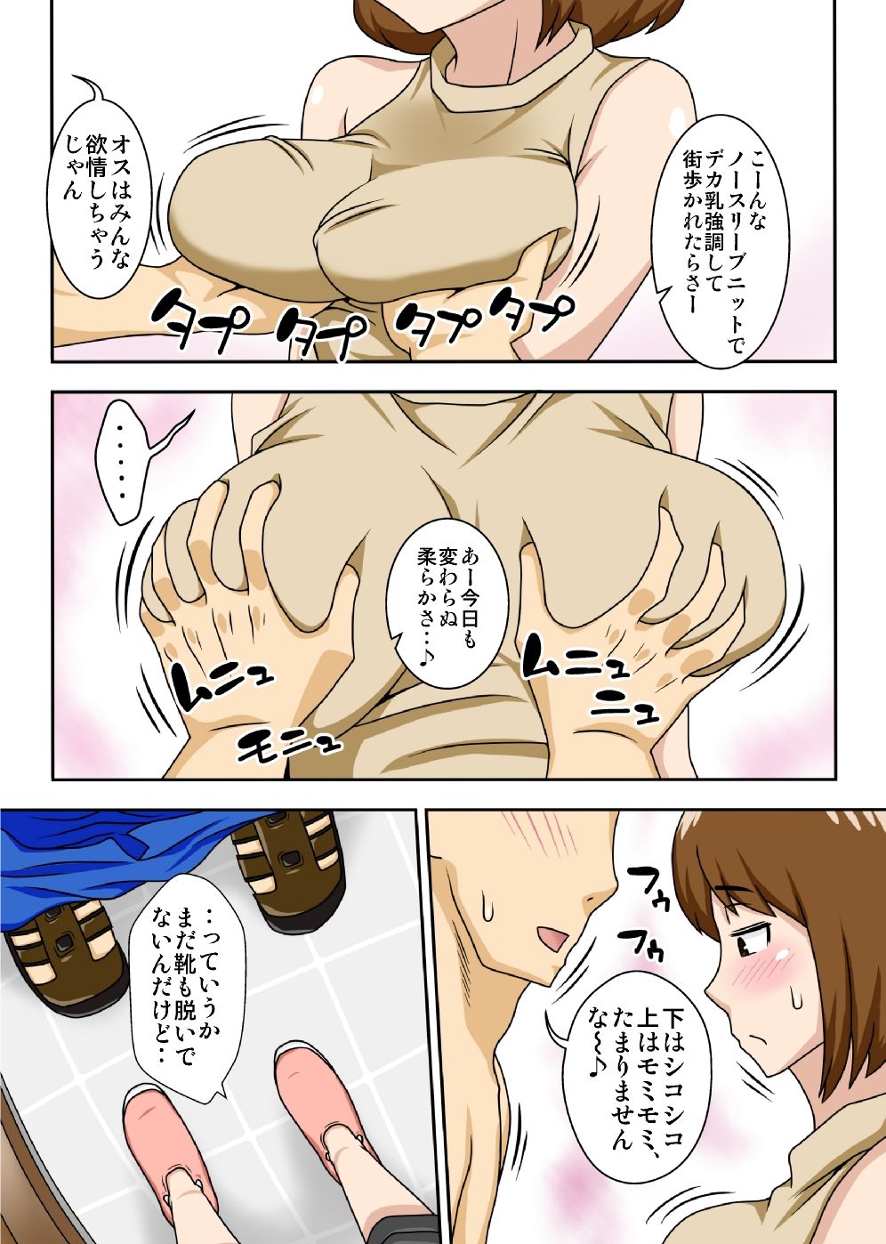 Toiu wake de、Zenra de Kaa-san ni Onegai shite mita 2