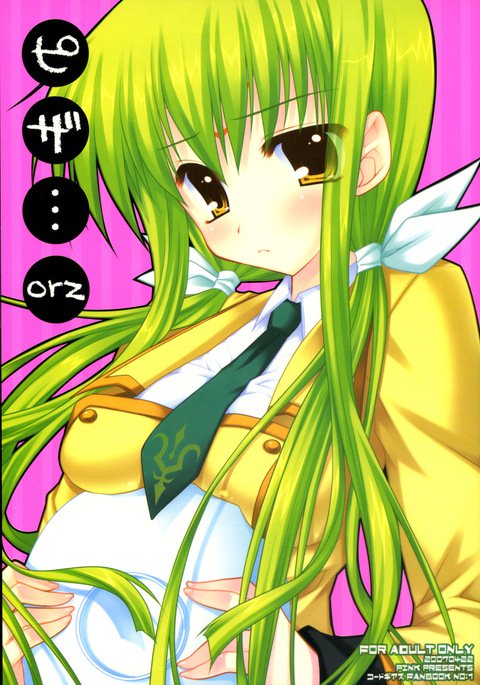 ピザ... orz ピザ... orz