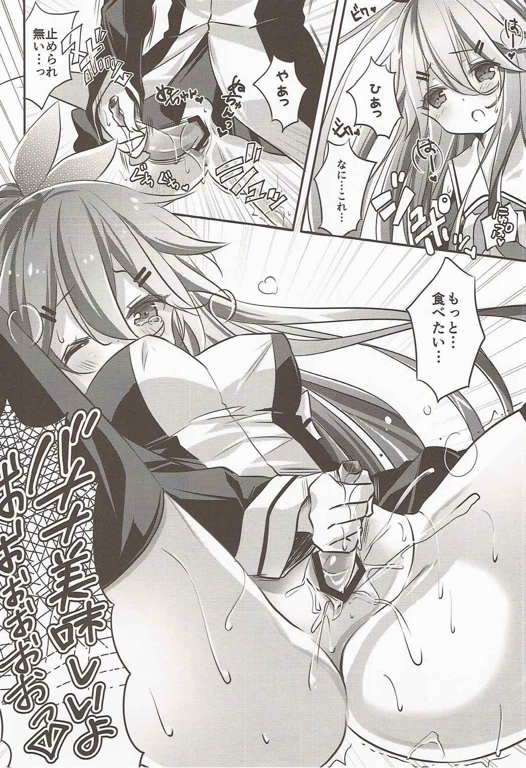 山風プニット