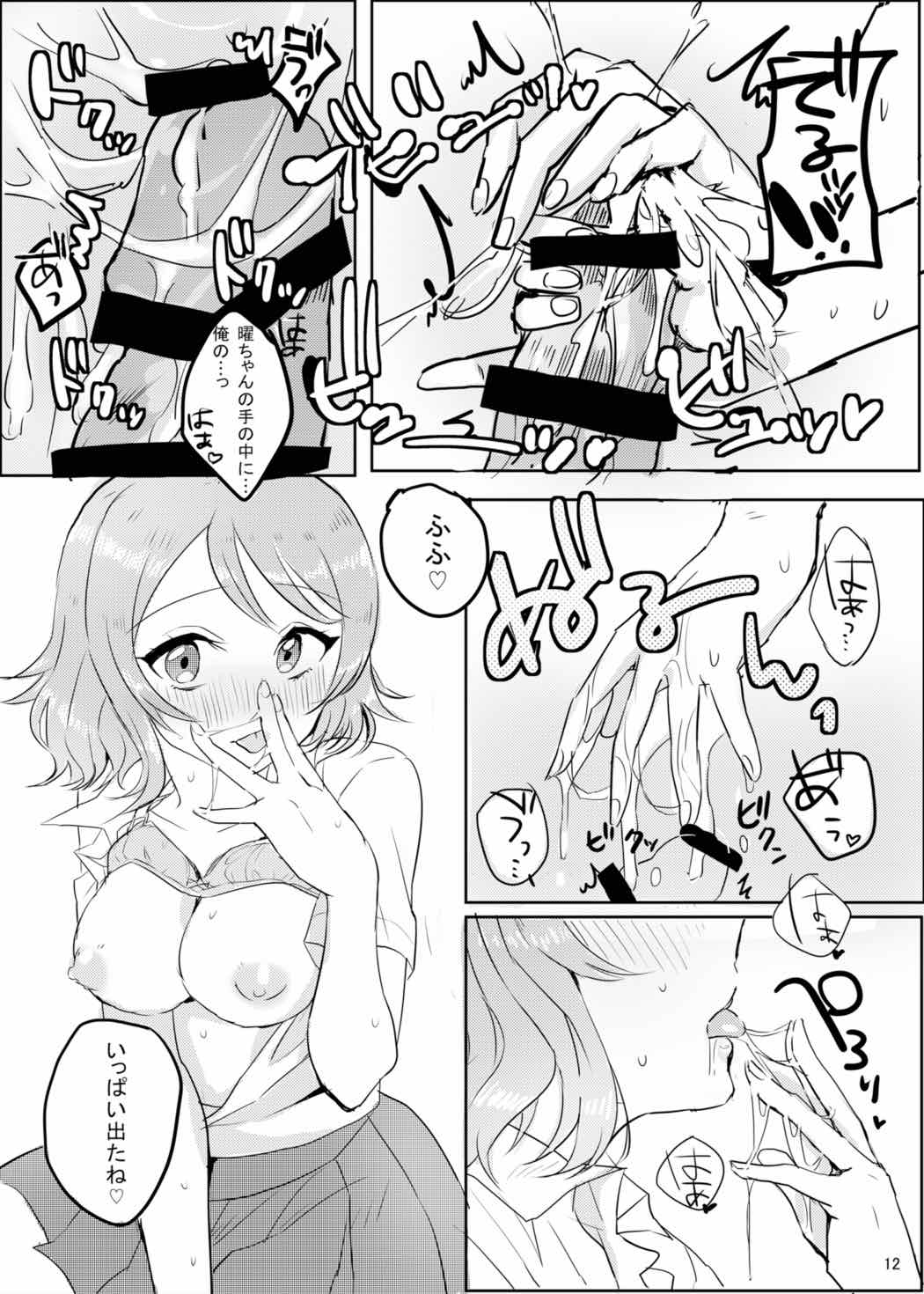 妖ちゃんは制服でHをするのがだいすき
