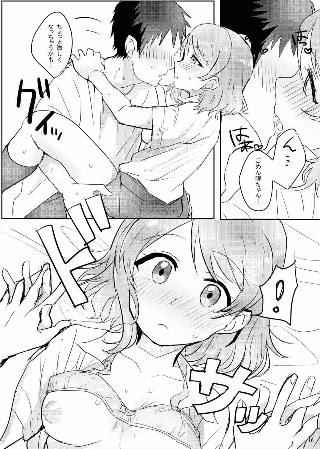 妖ちゃんは制服でHをするのがだいすき