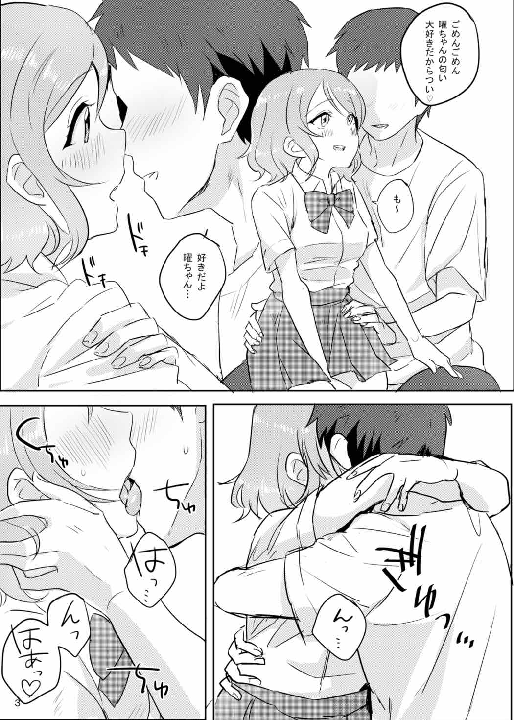 妖ちゃんは制服でHをするのがだいすき