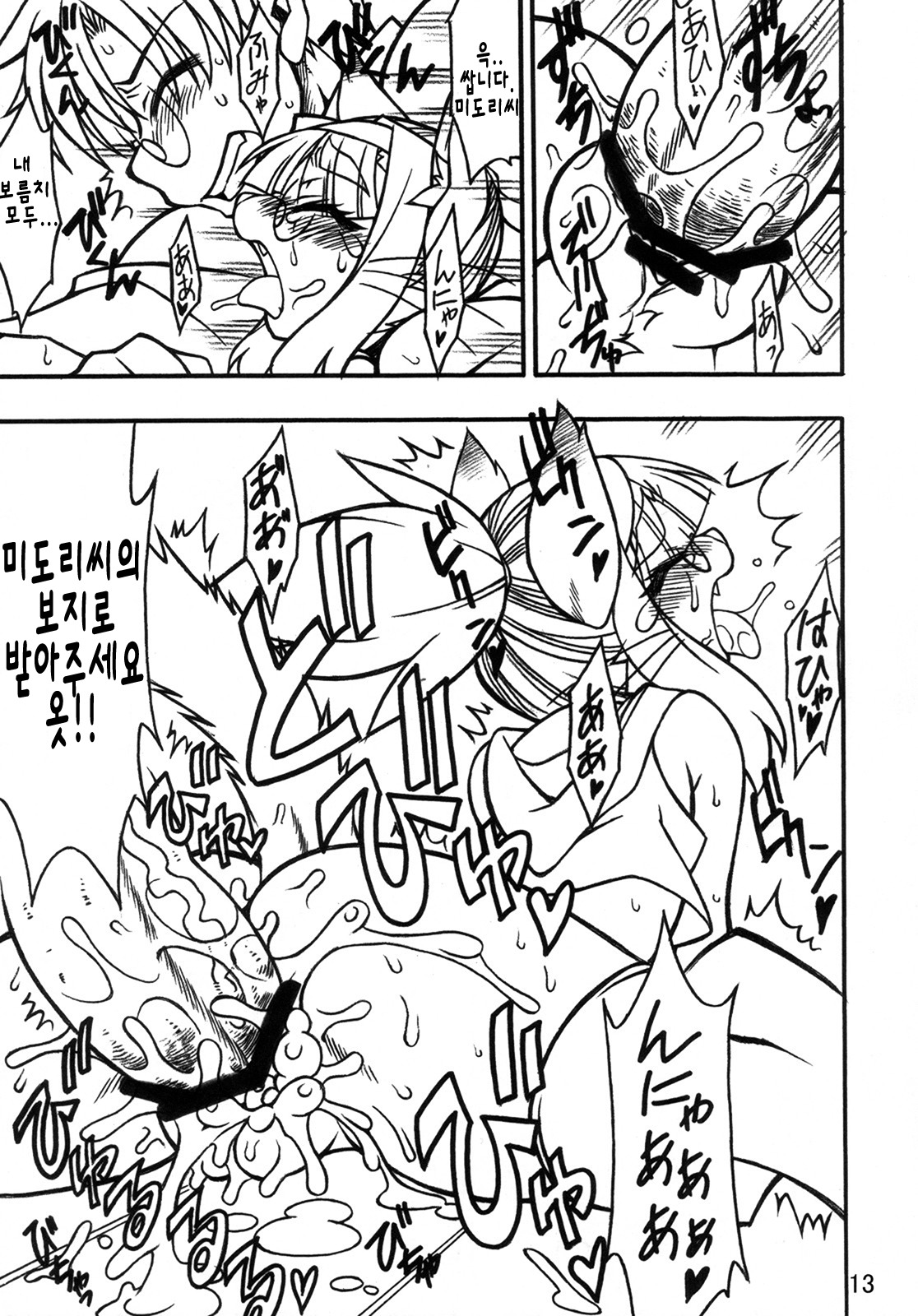 猫鹿野| 네코카노