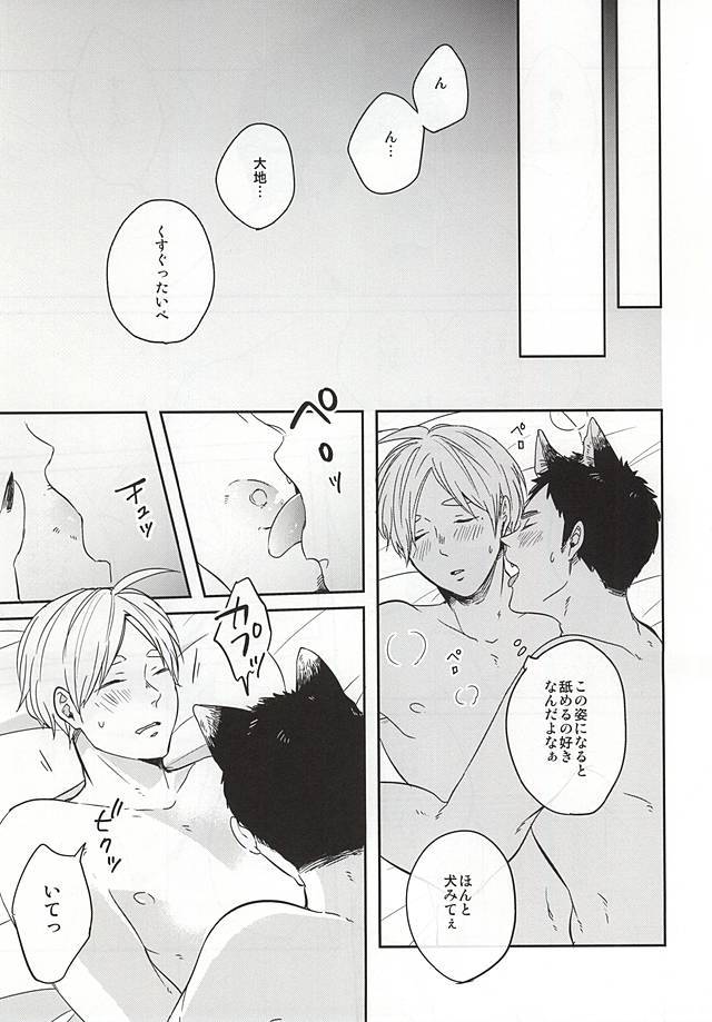 沢村くんはマテガデキナイ