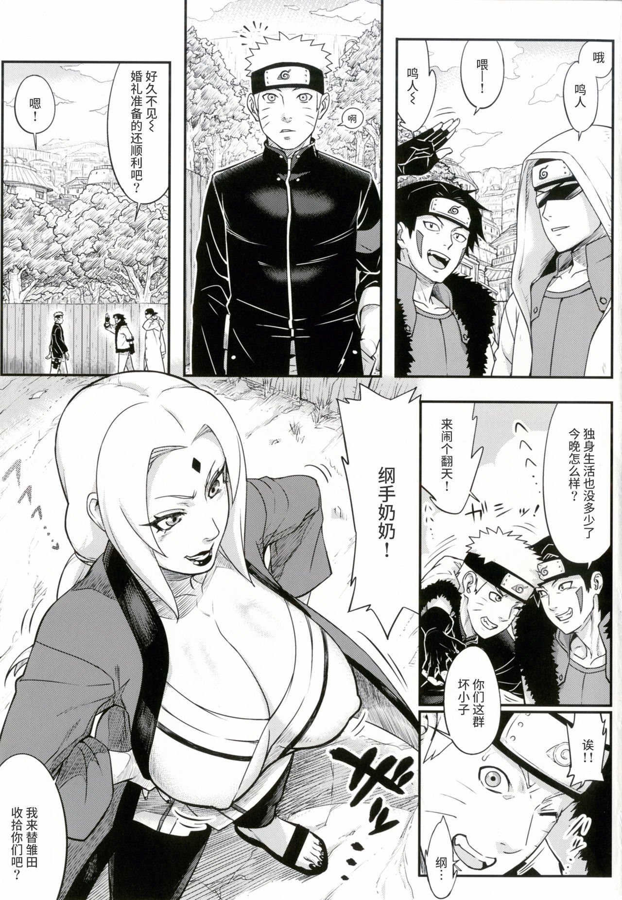 十三月通伝2