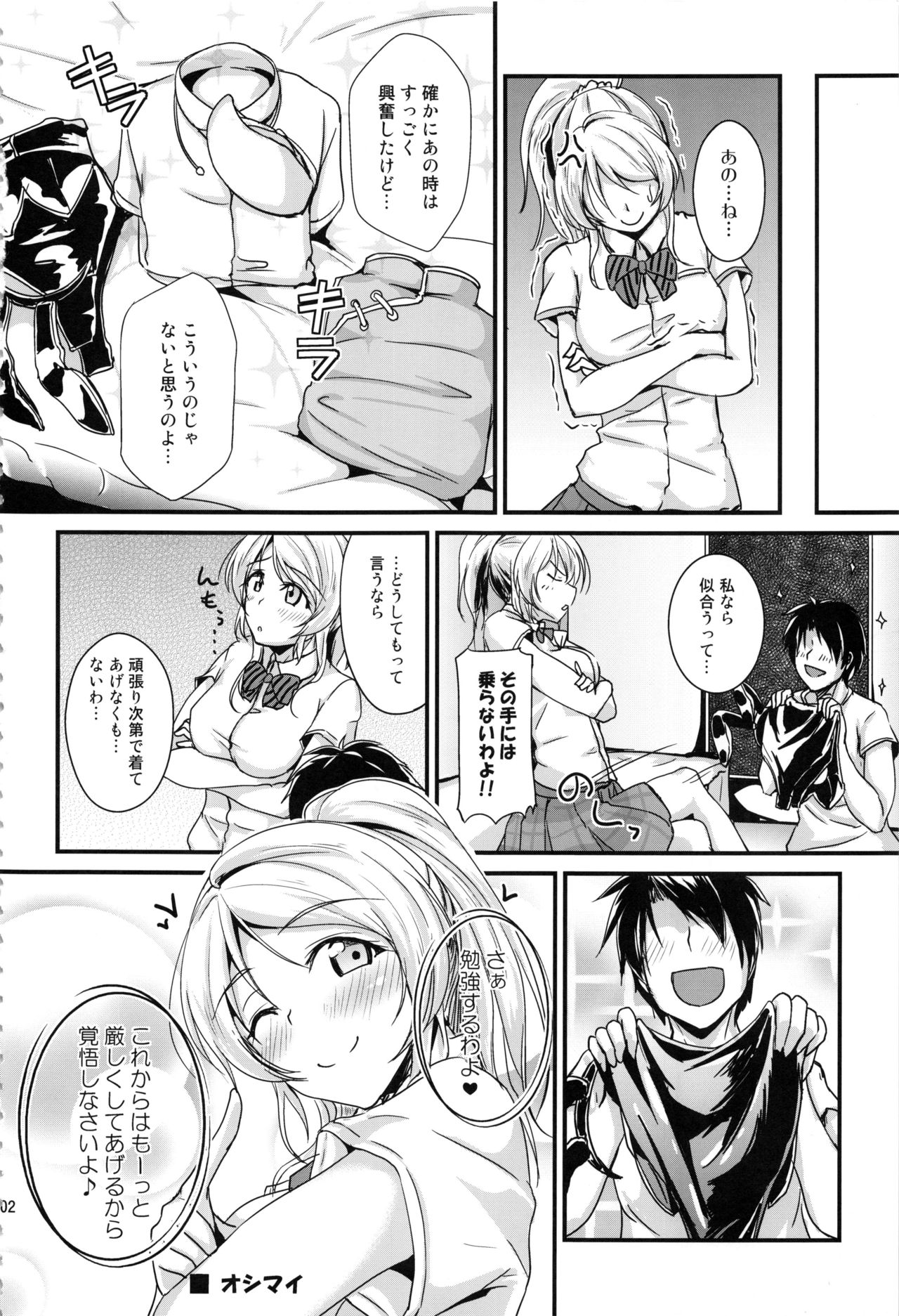 xxxSoushuuhenを勉強しましょう