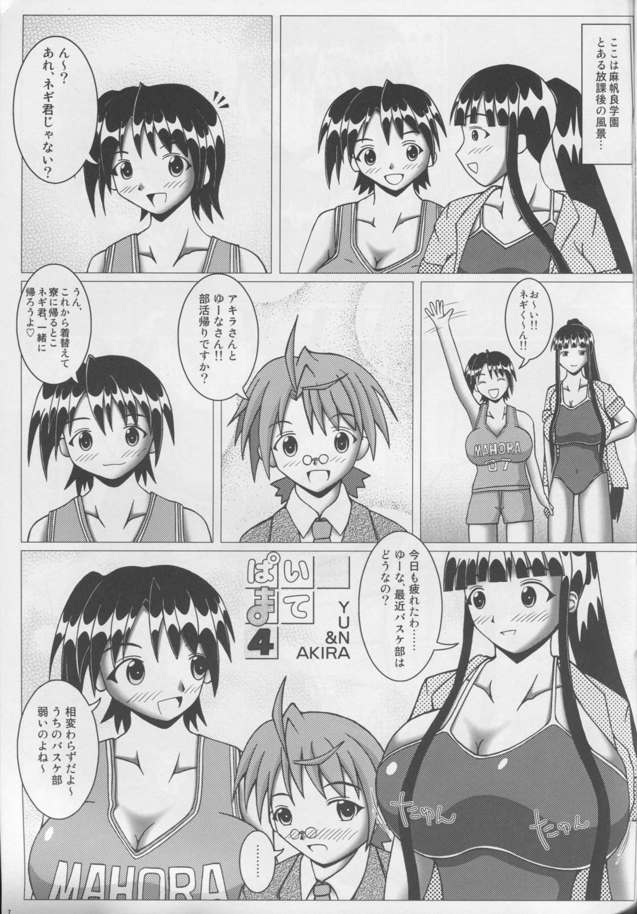 パイ☆メイト4