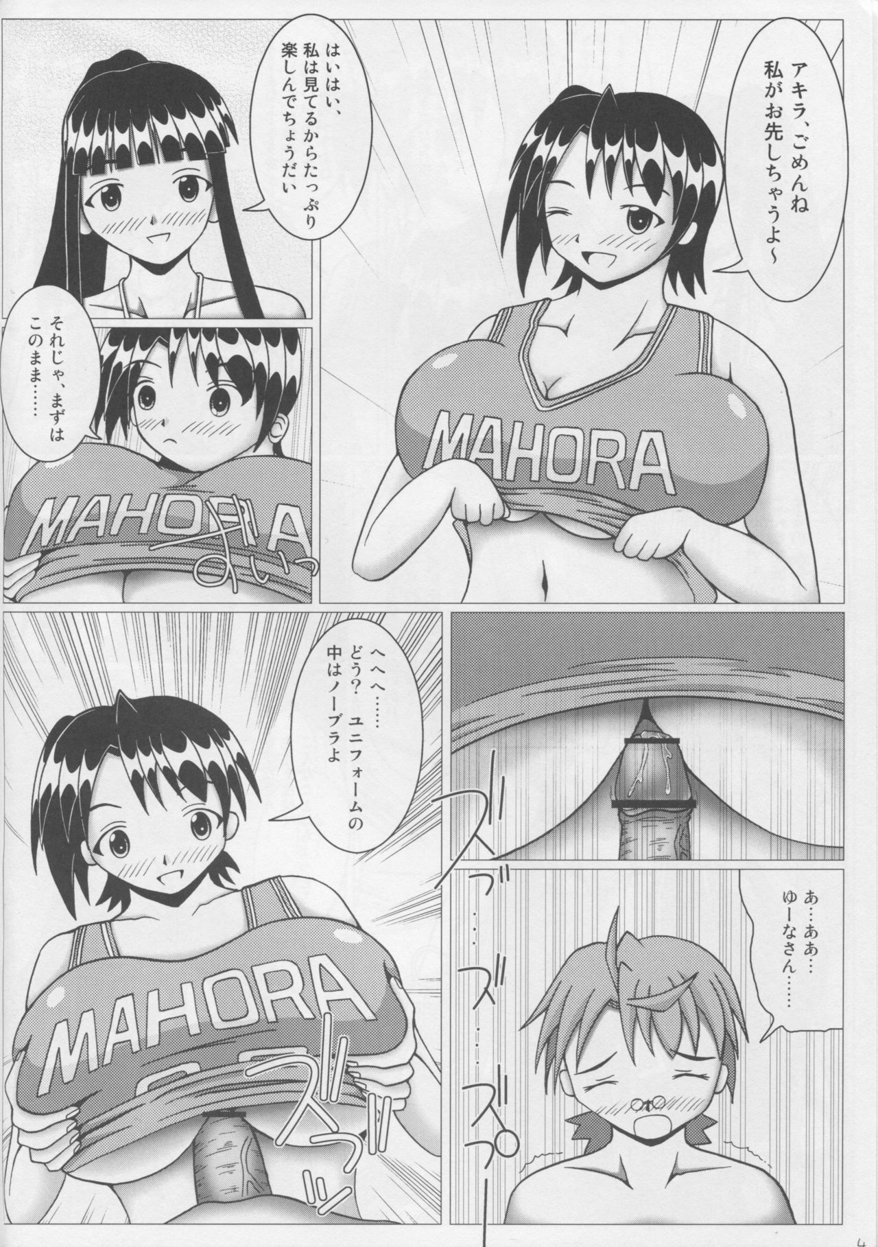 パイ☆メイト4