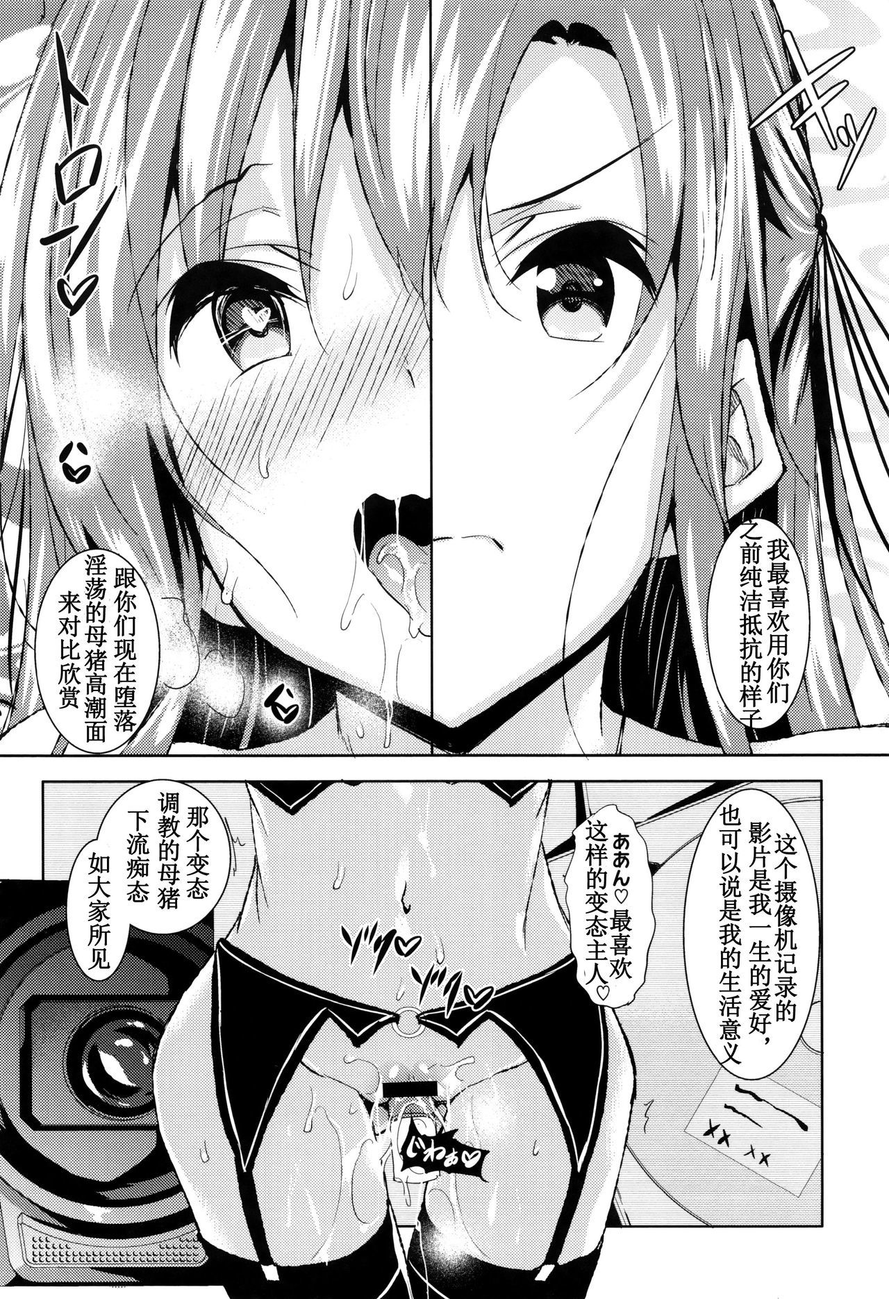 聖百合丘女学園誠道会西州和|聖百合丘女学園聖道会おわりに