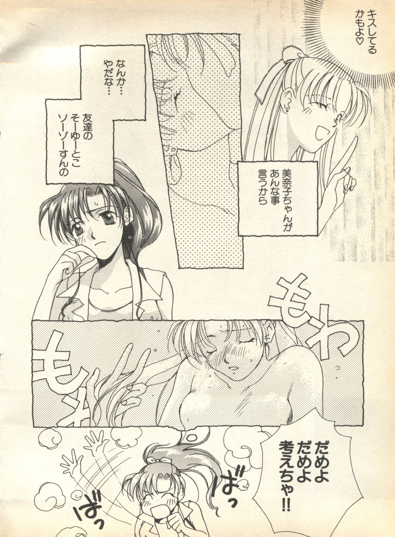 ルナティックパーティー7