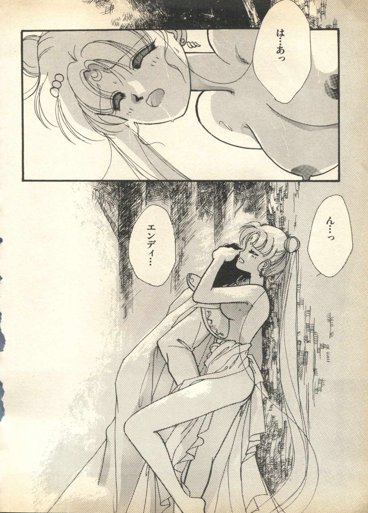 ルナティックパーティー7