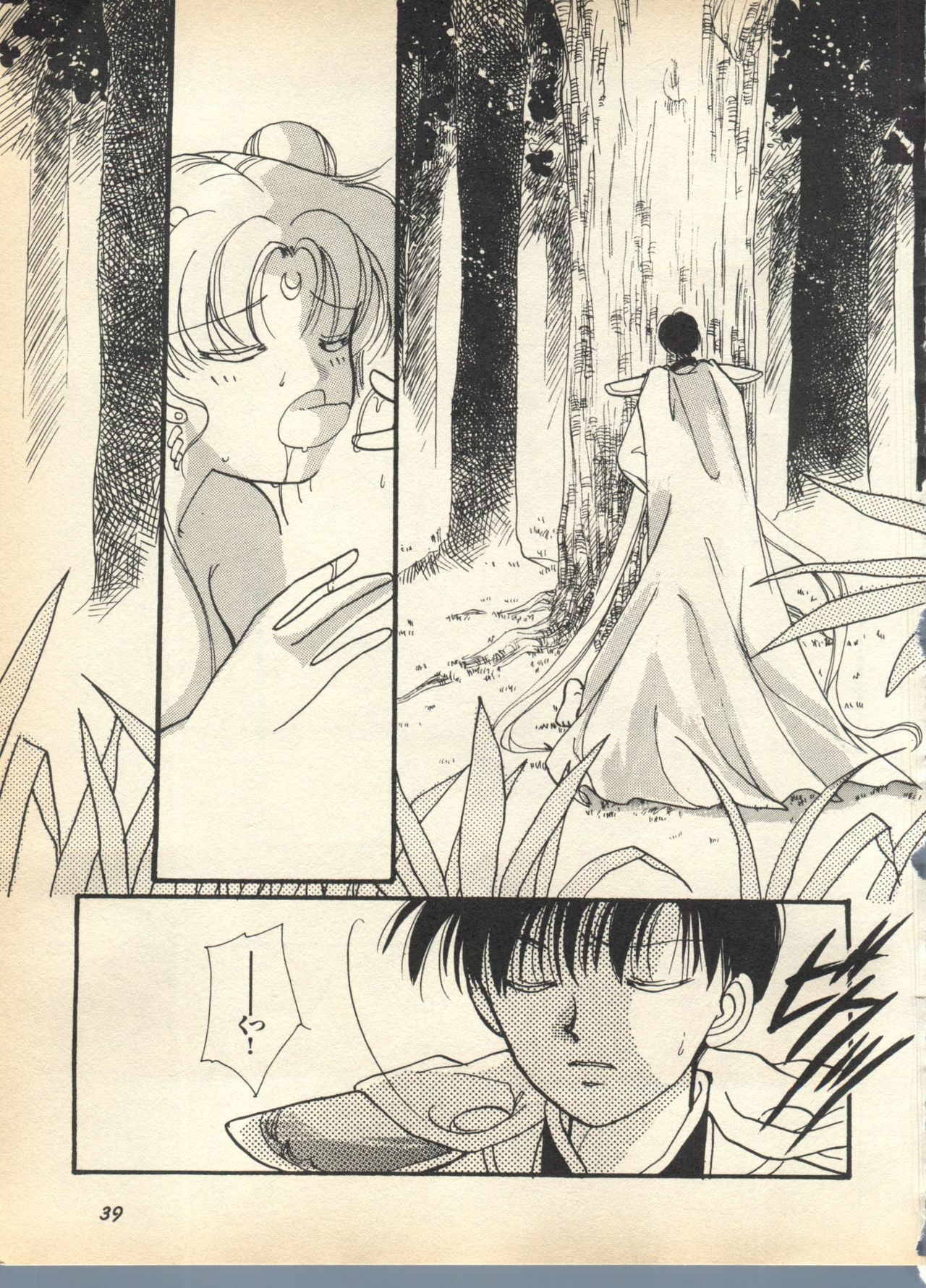 ルナティックパーティー7