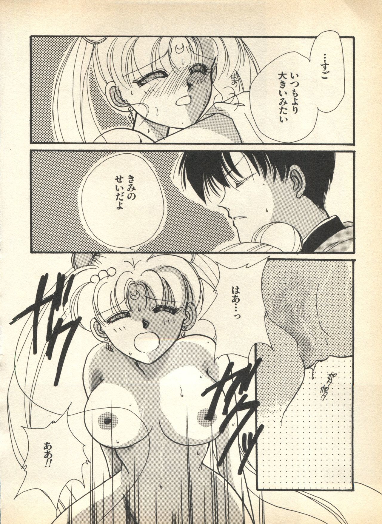 ルナティックパーティー7