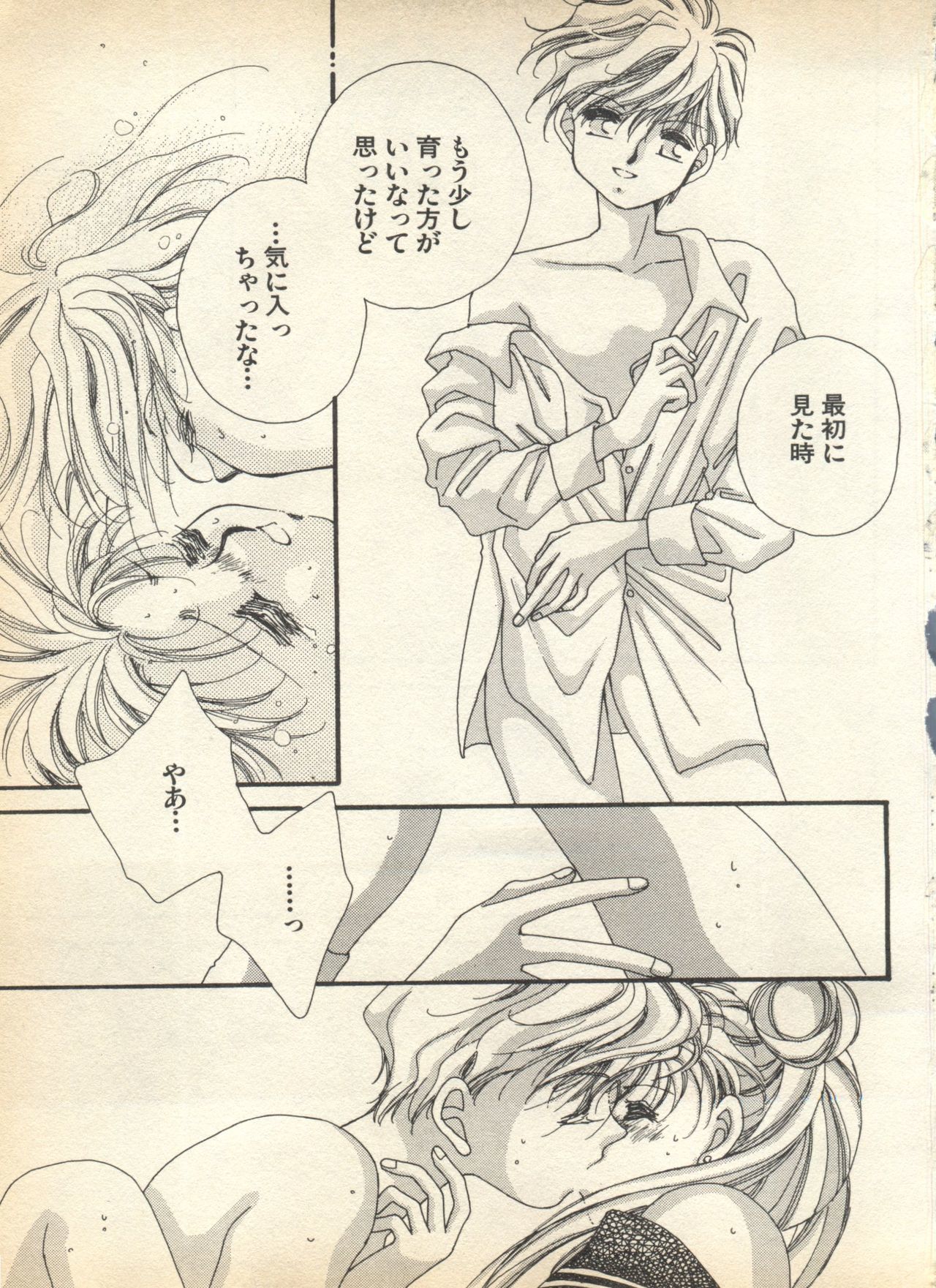 ルナティックパーティー7