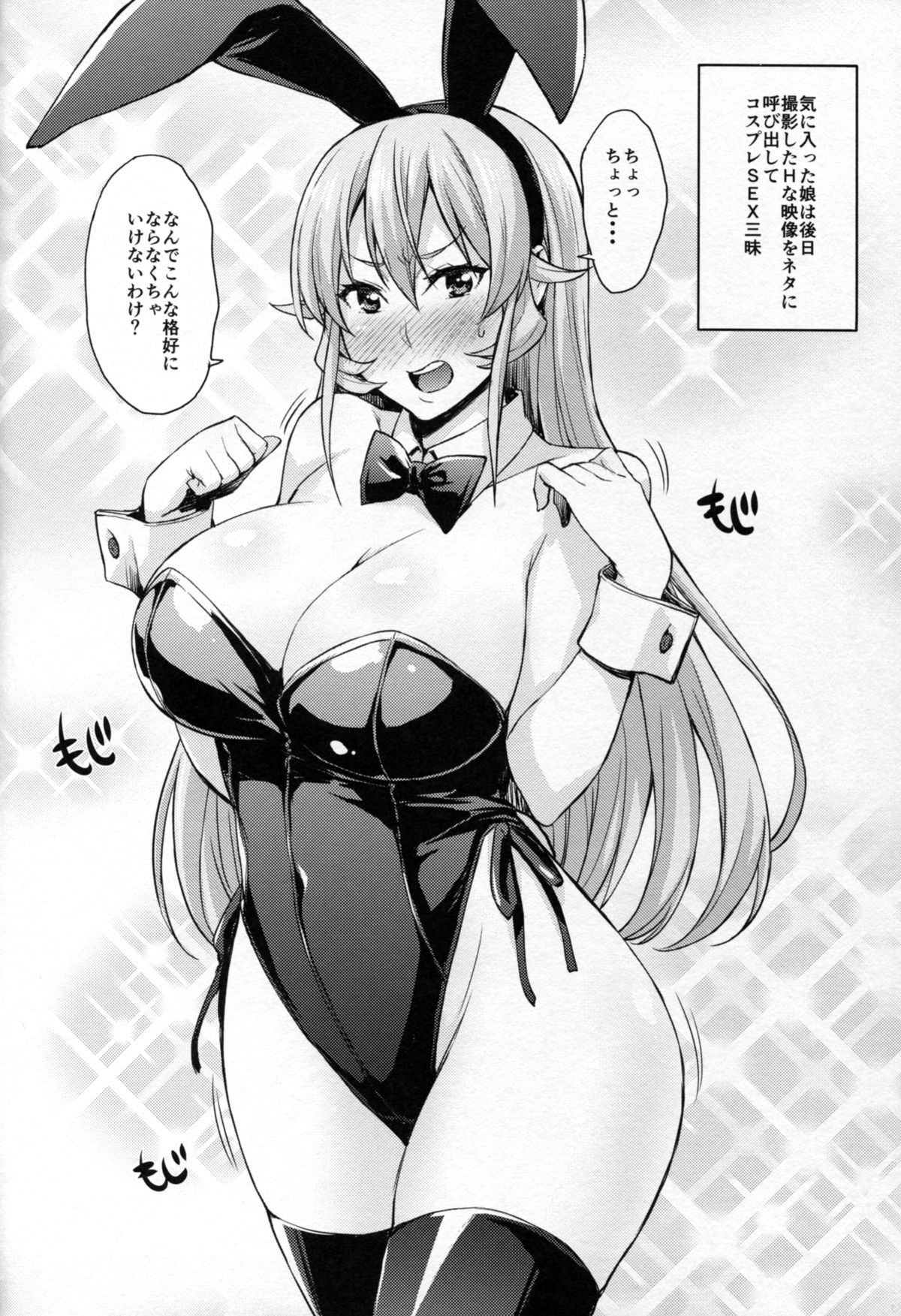 ナキリス大石板木ます