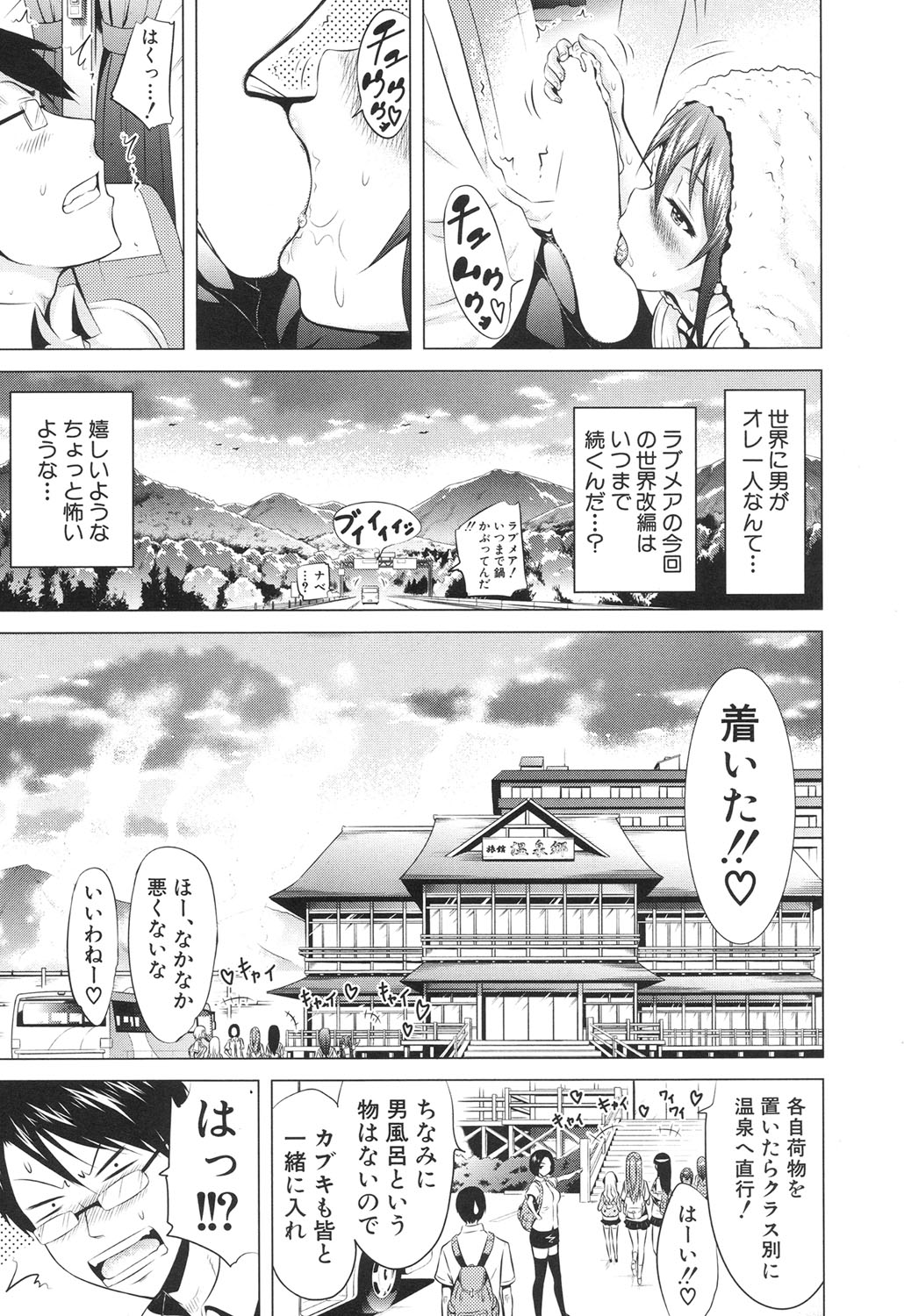 Lovemare♥城翔同人同人+ Ch.1-5