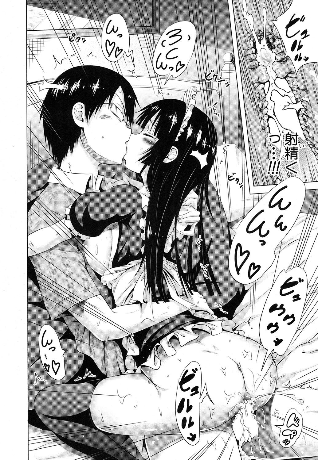 Lovemare♥城翔同人同人+ Ch.1-5