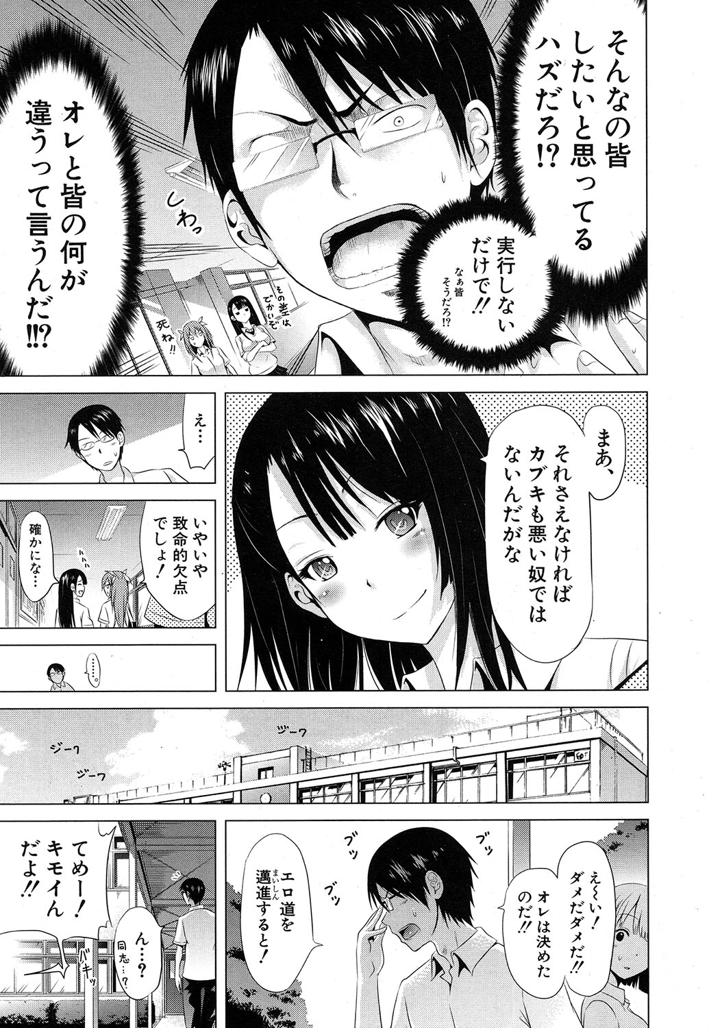 Lovemare♥城翔同人同人+ Ch.1-5