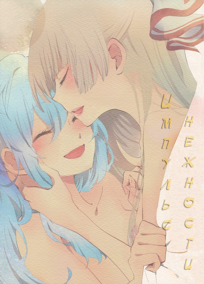 やわらかなパルスジェントルパルス