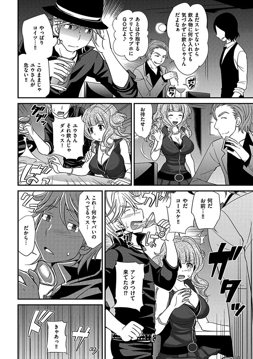 噂のホステスくん