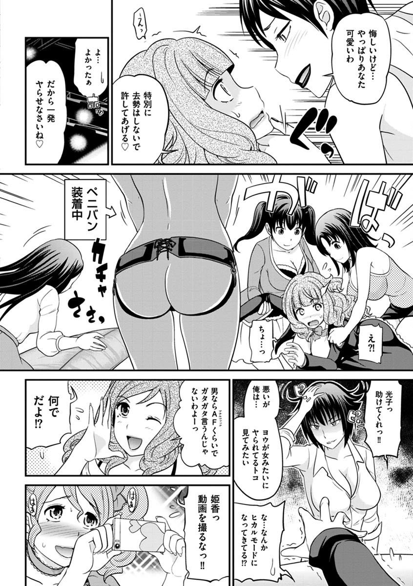 噂のホステスくん