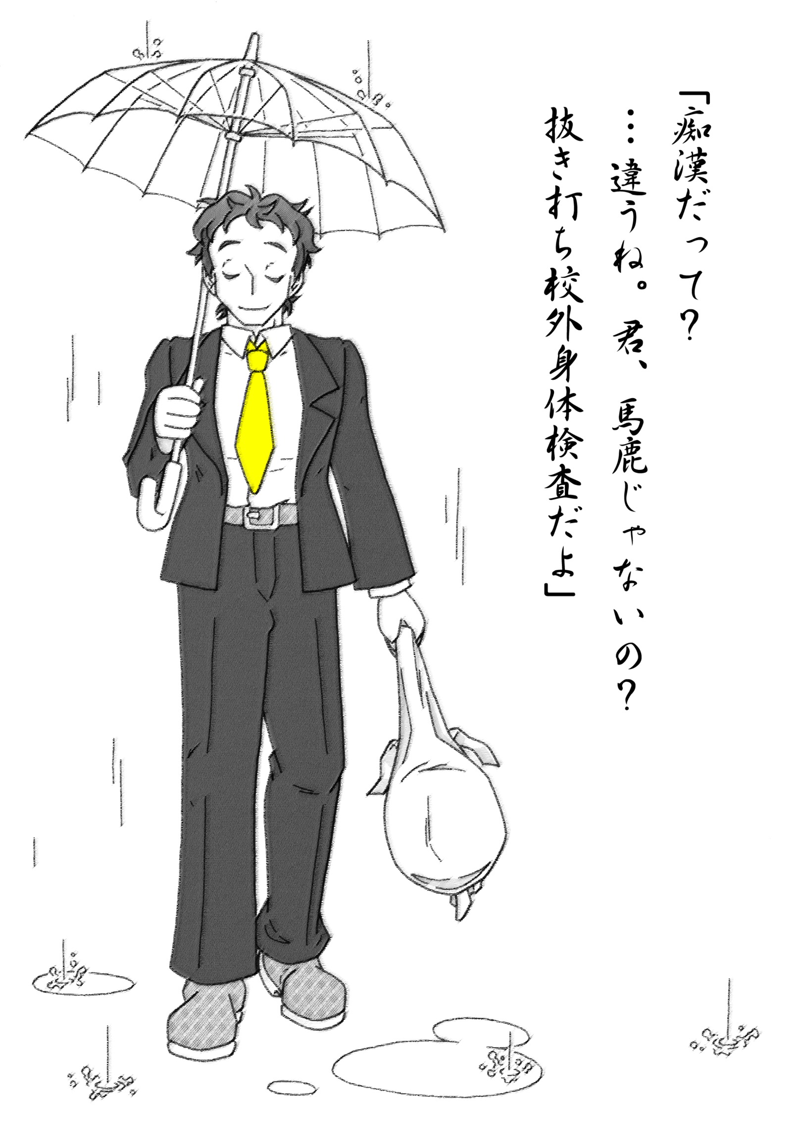 愛とキャベツの物語
